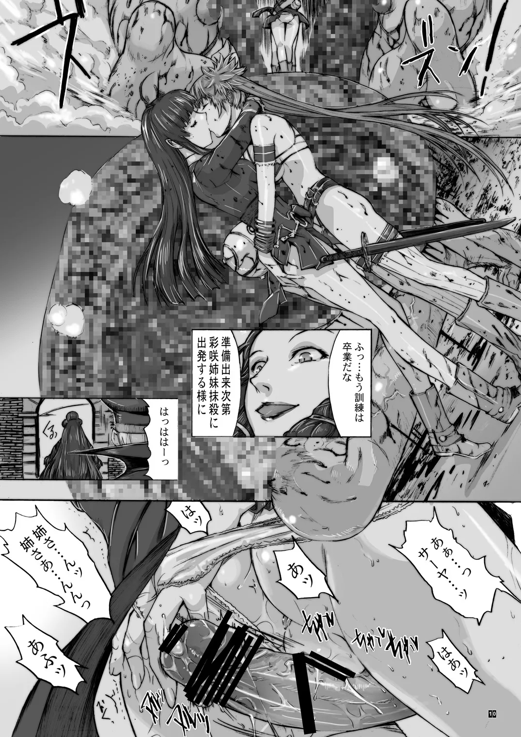 X BLOOD 4 - Page 11