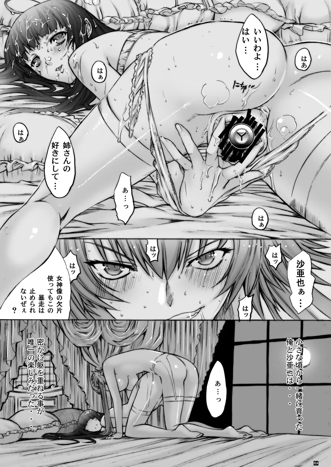 X BLOOD 4 - Page 5