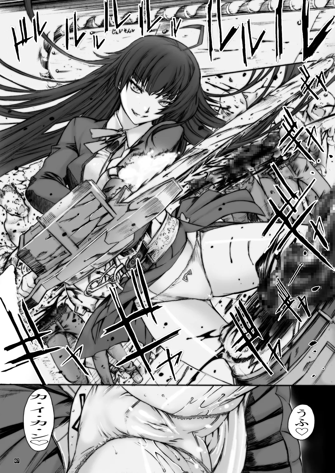X BLOOD 4 - Page 8