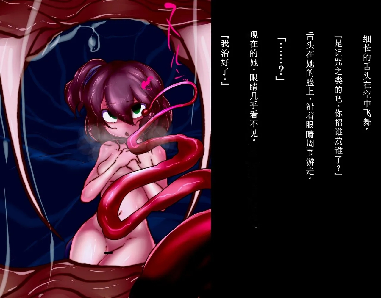 【中文翻译】ふたなり変化奇譚 ヨミコとコヨリと蛇の神さま - Page 12
