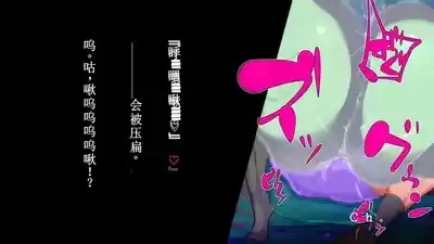 【中文翻译】ふたなり植物魔王の勇者TSメス咲き魔物融合！？ 10