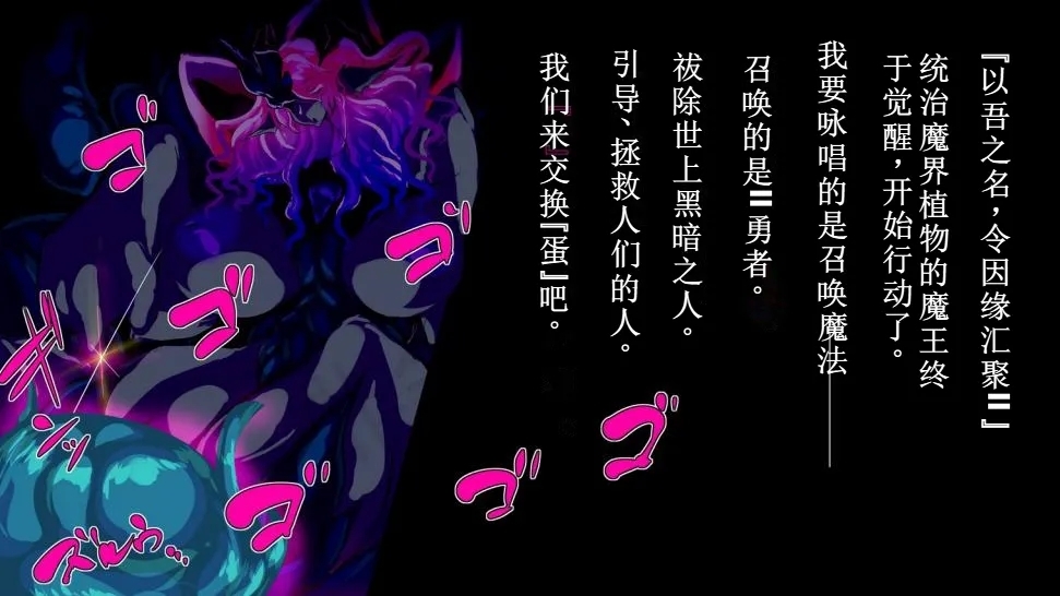 【中文翻译】ふたなり植物魔王の勇者TSメス咲き魔物融合！？ - Page 2