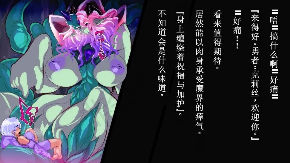 【中文翻译】ふたなり植物魔王の勇者TSメス咲き魔物融合！？ - Page 5