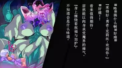 【中文翻译】ふたなり植物魔王の勇者TSメス咲き魔物融合！？ 5