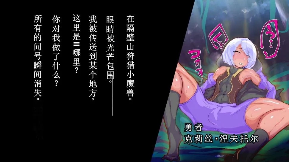 【中文翻译】ふたなり植物魔王の勇者TSメス咲き魔物融合！？ - Page 6
