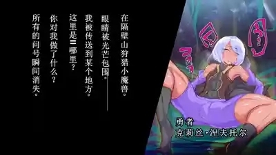 【中文翻译】ふたなり植物魔王の勇者TSメス咲き魔物融合！？ 6