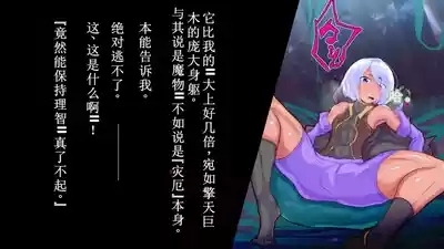 【中文翻译】ふたなり植物魔王の勇者TSメス咲き魔物融合！？ 7