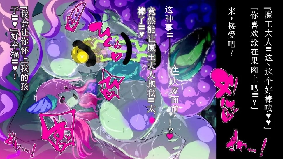 【中文翻译】ふたなり植物魔王の勇者TSメス咲き魔物融合！？ - Page 85