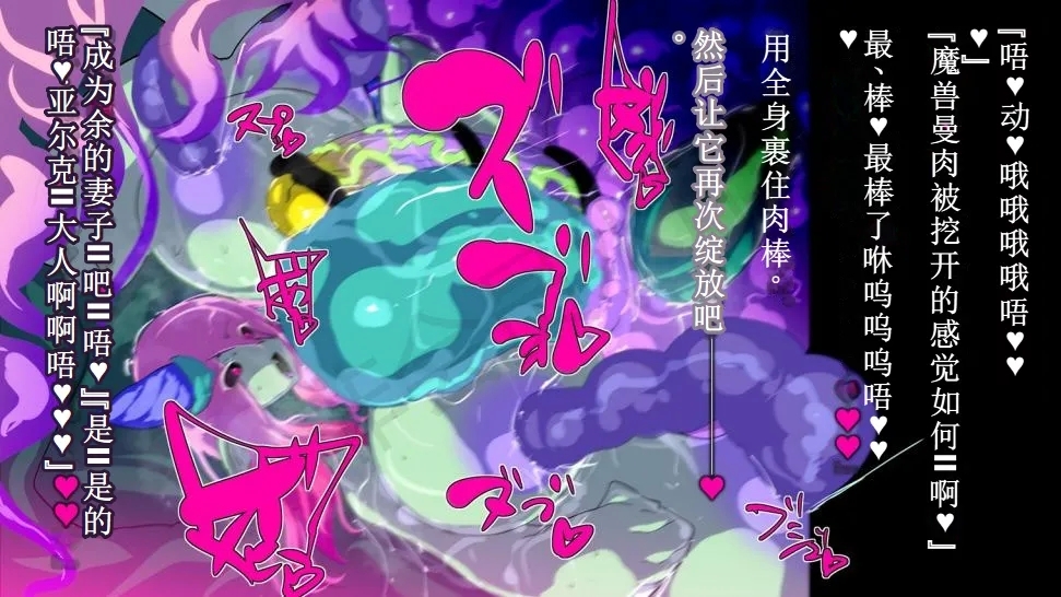 【中文翻译】ふたなり植物魔王の勇者TSメス咲き魔物融合！？ - Page 86