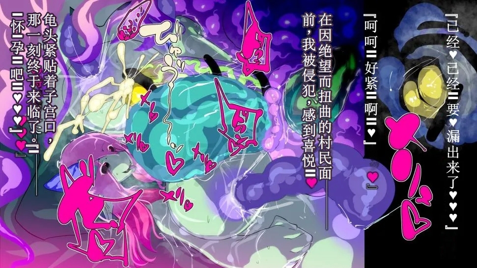 【中文翻译】ふたなり植物魔王の勇者TSメス咲き魔物融合！？ - Page 87