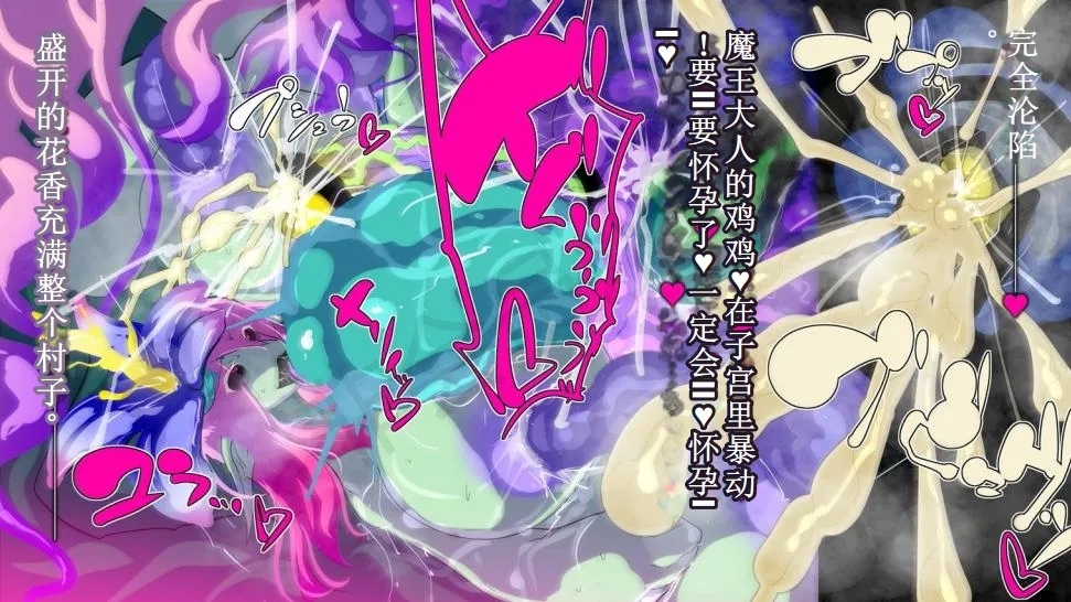 【中文翻译】ふたなり植物魔王の勇者TSメス咲き魔物融合！？ - Page 88