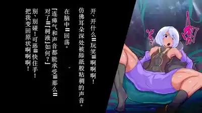 【中文翻译】ふたなり植物魔王の勇者TSメス咲き魔物融合！？ 8