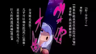 【中文翻译】ふたなり植物魔王の勇者TSメス咲き魔物融合！？ 9