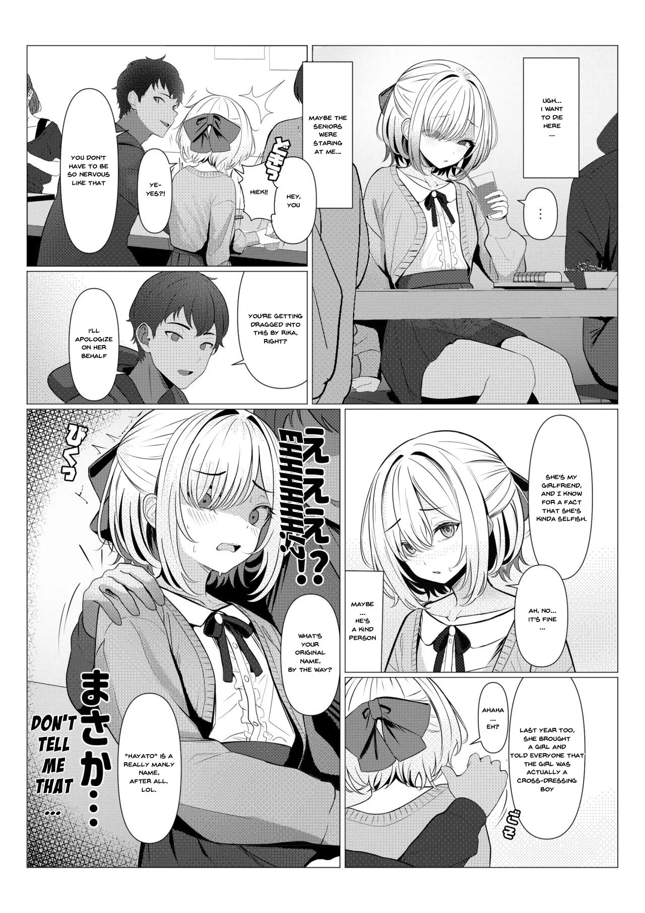 Dr. Hayato's Feminization Medical Record - Page 6