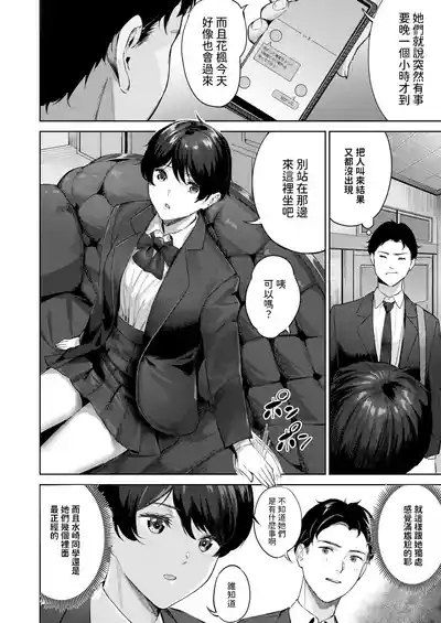 ヘヴン・オア・ヘル中文翻譯 2