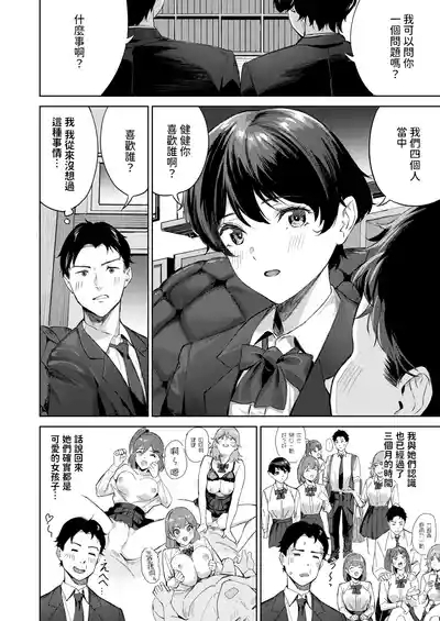ヘヴン・オア・ヘル中文翻譯 4