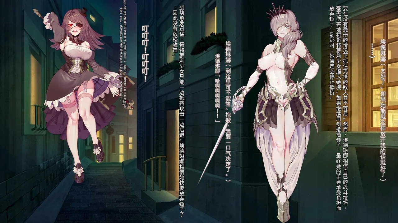 Oujou no Henshin Heroine Henshin Senki Edrinna The Princess Oujo ga GothLoli Akutou-tachi no Seidorei ni Ochiru made~（机翻) - Page 10