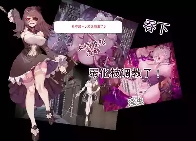 Oujou no Henshin Heroine Henshin Senki Edrinna The Princess Oujo ga GothLoli Akutou-tachi no Seidorei ni Ochiru made~(机翻) 4
