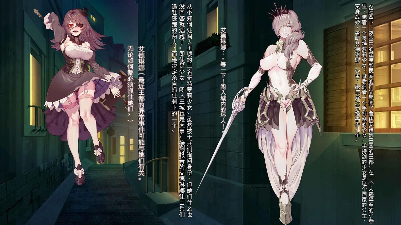 Oujou no Henshin Heroine Henshin Senki Edrinna The Princess Oujo ga GothLoli Akutou-tachi no Seidorei ni Ochiru made~（机翻) - Page 5