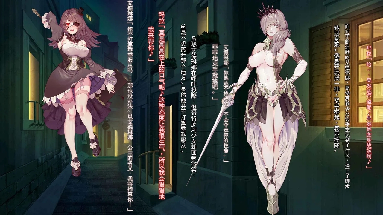 Oujou no Henshin Heroine Henshin Senki Edrinna The Princess Oujo ga GothLoli Akutou-tachi no Seidorei ni Ochiru made~（机翻) - Page 7