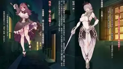 Oujou no Henshin Heroine Henshin Senki Edrinna The Princess Oujo ga GothLoli Akutou-tachi no Seidorei ni Ochiru made~(机翻) 8