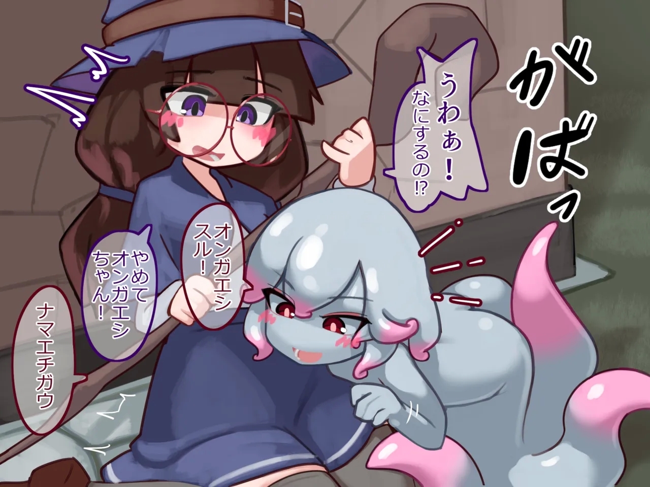 ふたなり魔女見習いがスキュラ娘と爛れた生活を送る話 - Page 2