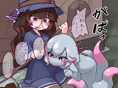 ふたなり魔女見習いがスキュラ娘と爛れた生活を送る話 2