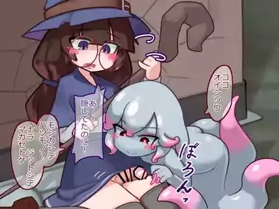 ふたなり魔女見習いがスキュラ娘と爛れた生活を送る話 3