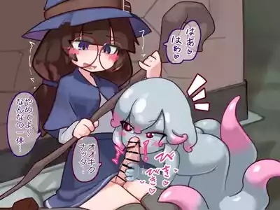 ふたなり魔女見習いがスキュラ娘と爛れた生活を送る話 5