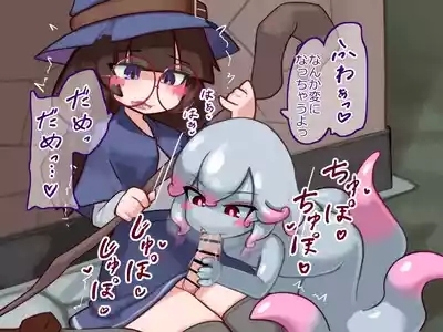 ふたなり魔女見習いがスキュラ娘と爛れた生活を送る話 8