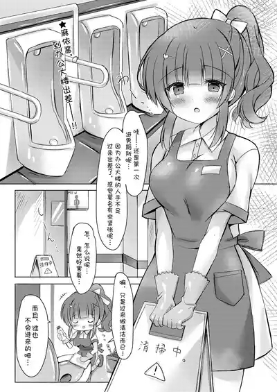 Hotel Seisouin Mai-chan.| 酒店清洁工麻依酱。 10