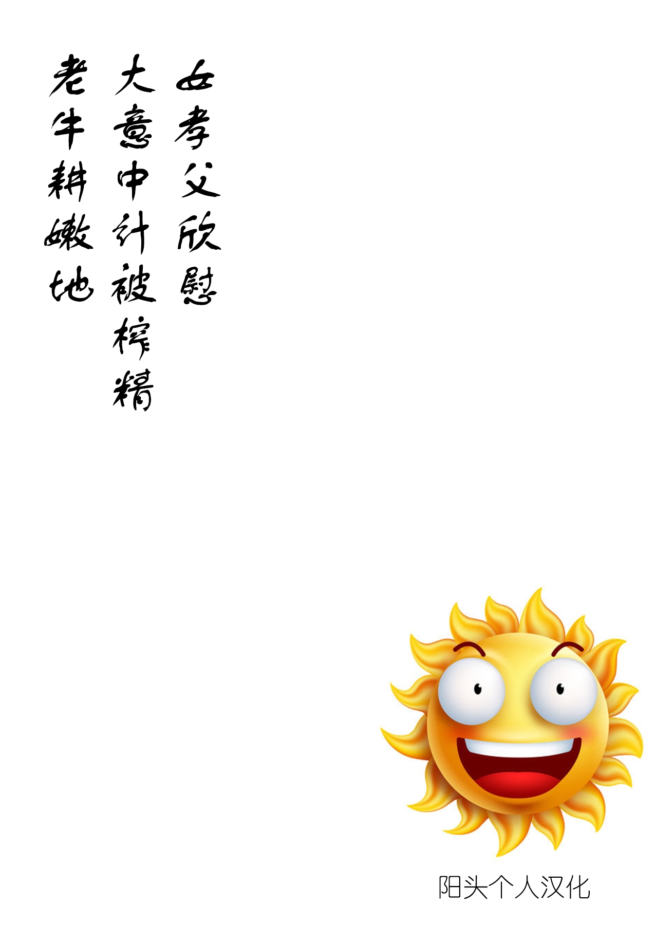 俺の娘は俺の嫁 - Page 2