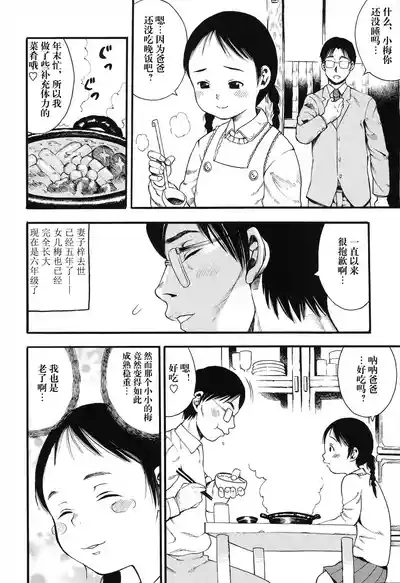 俺の娘は俺の嫁 4