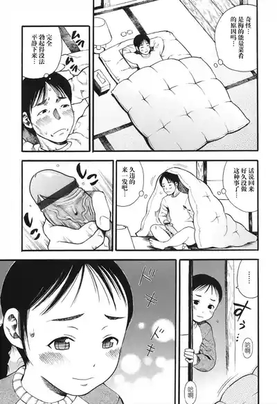 俺の娘は俺の嫁 7