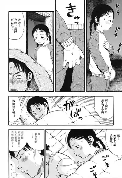 俺の娘は俺の嫁 8