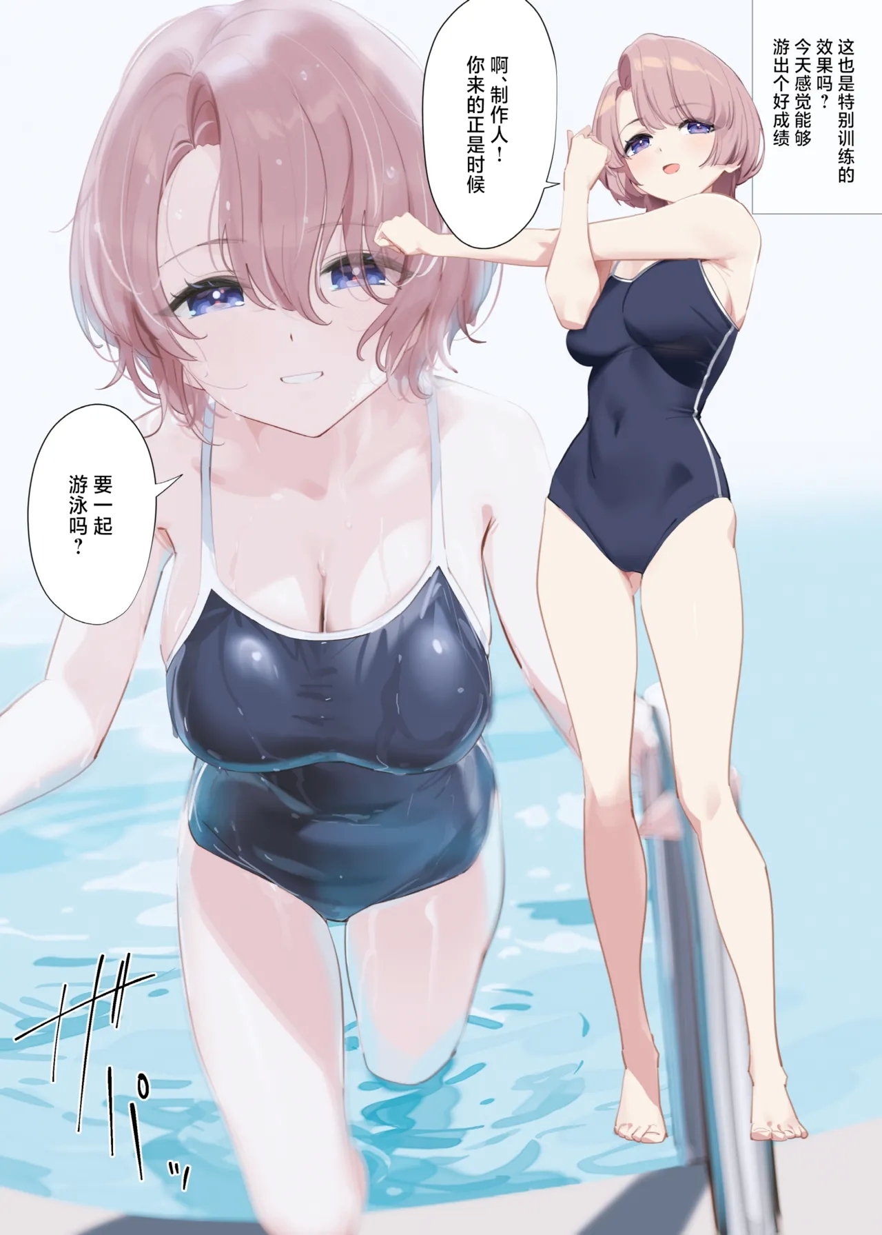 Mao Senpai no Houkago | 麻央前辈的放学后 - Page 10