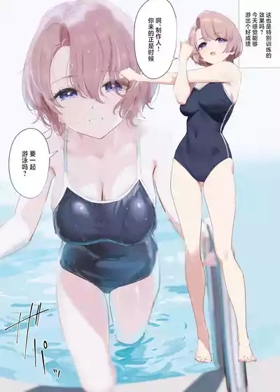 Mao Senpai no Houkago | 麻央前辈的放学后 10