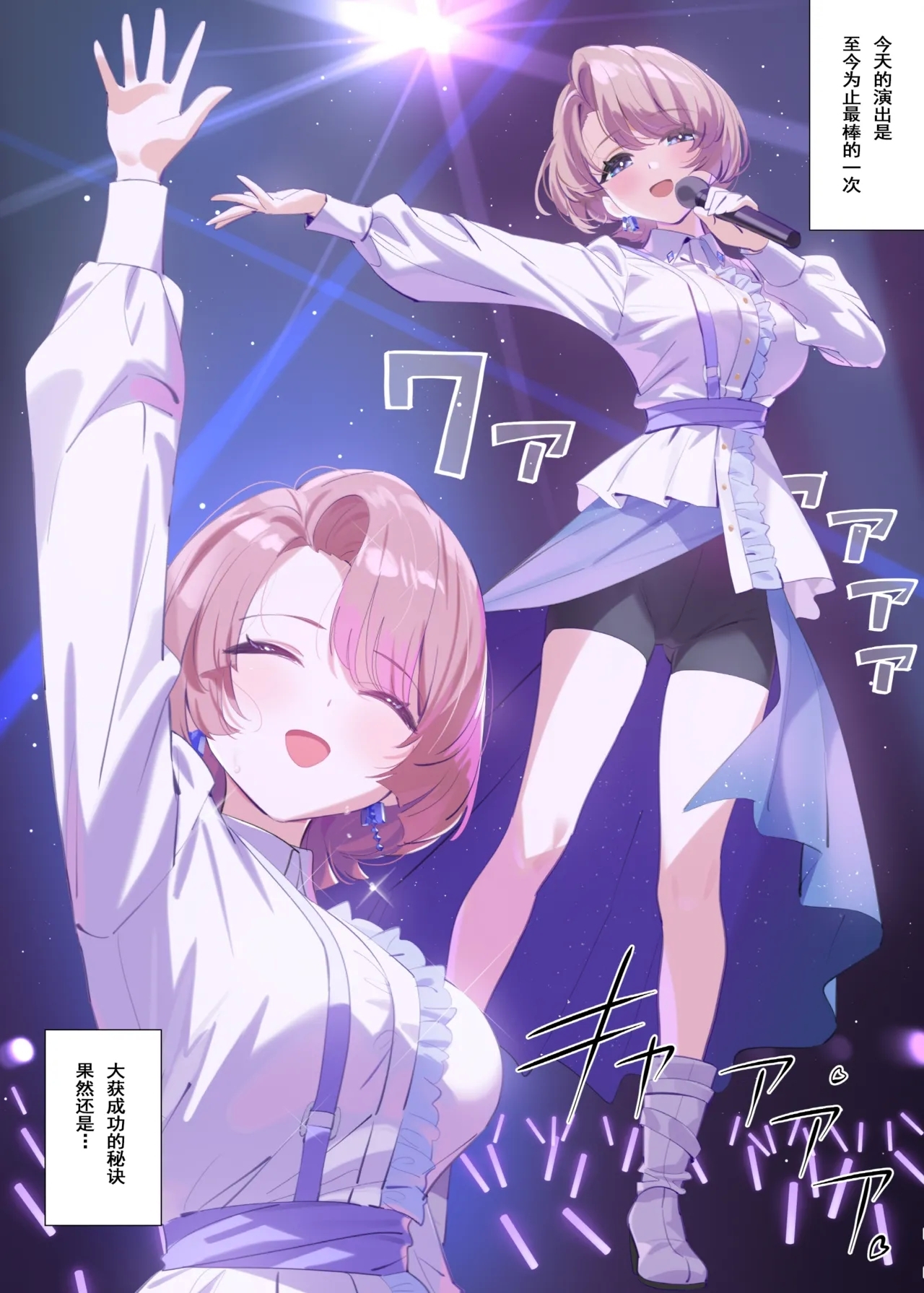 Mao Senpai no Houkago | 麻央前辈的放学后 - Page 3