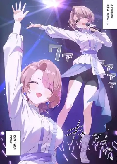 Mao Senpai no Houkago | 麻央前辈的放学后 3