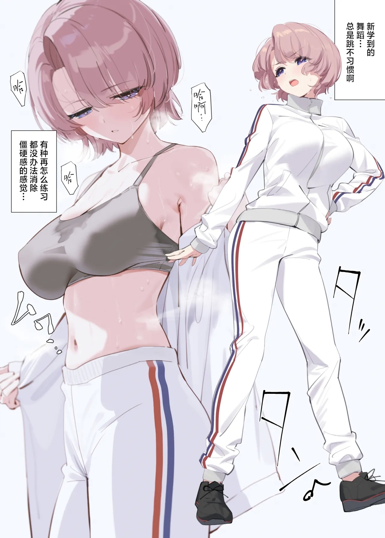 Mao Senpai no Houkago | 麻央前辈的放学后 - Page 6