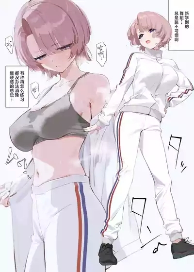 Mao Senpai no Houkago | 麻央前辈的放学后 6