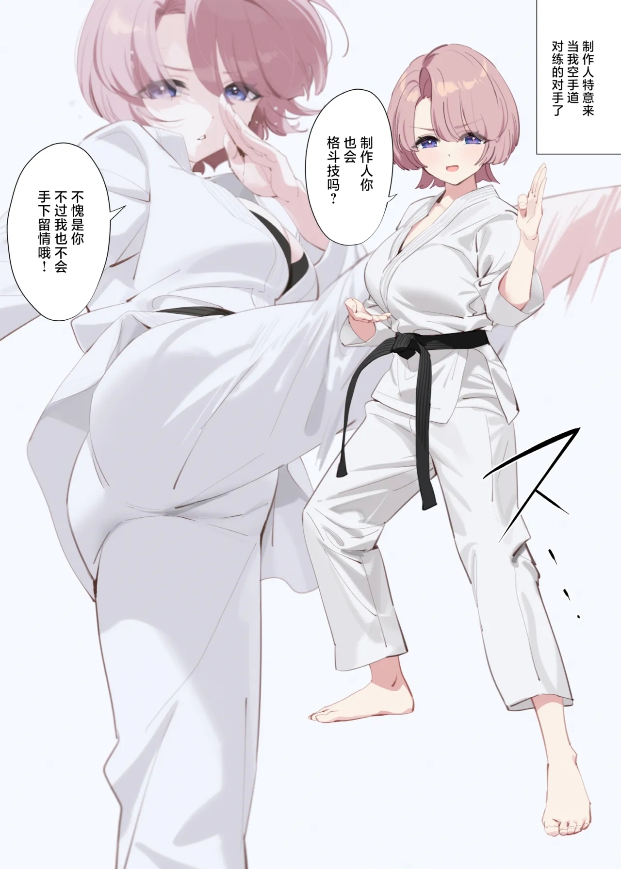 Mao Senpai no Houkago | 麻央前辈的放学后 - Page 8