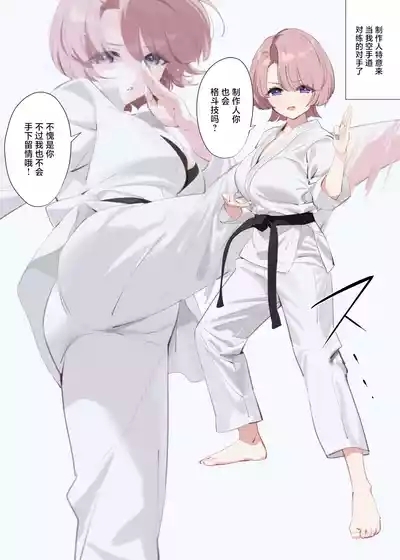 Mao Senpai no Houkago | 麻央前辈的放学后 8