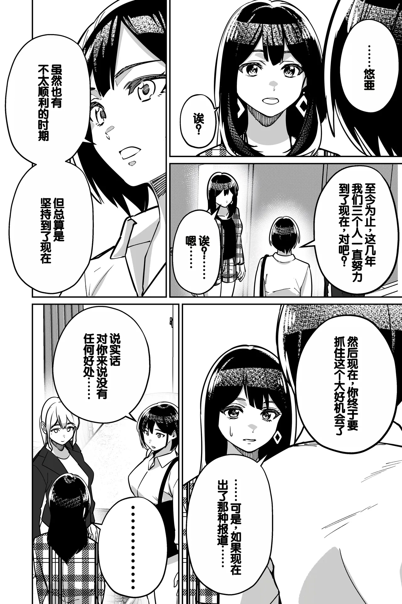 Minpaku 2 - Page 12
