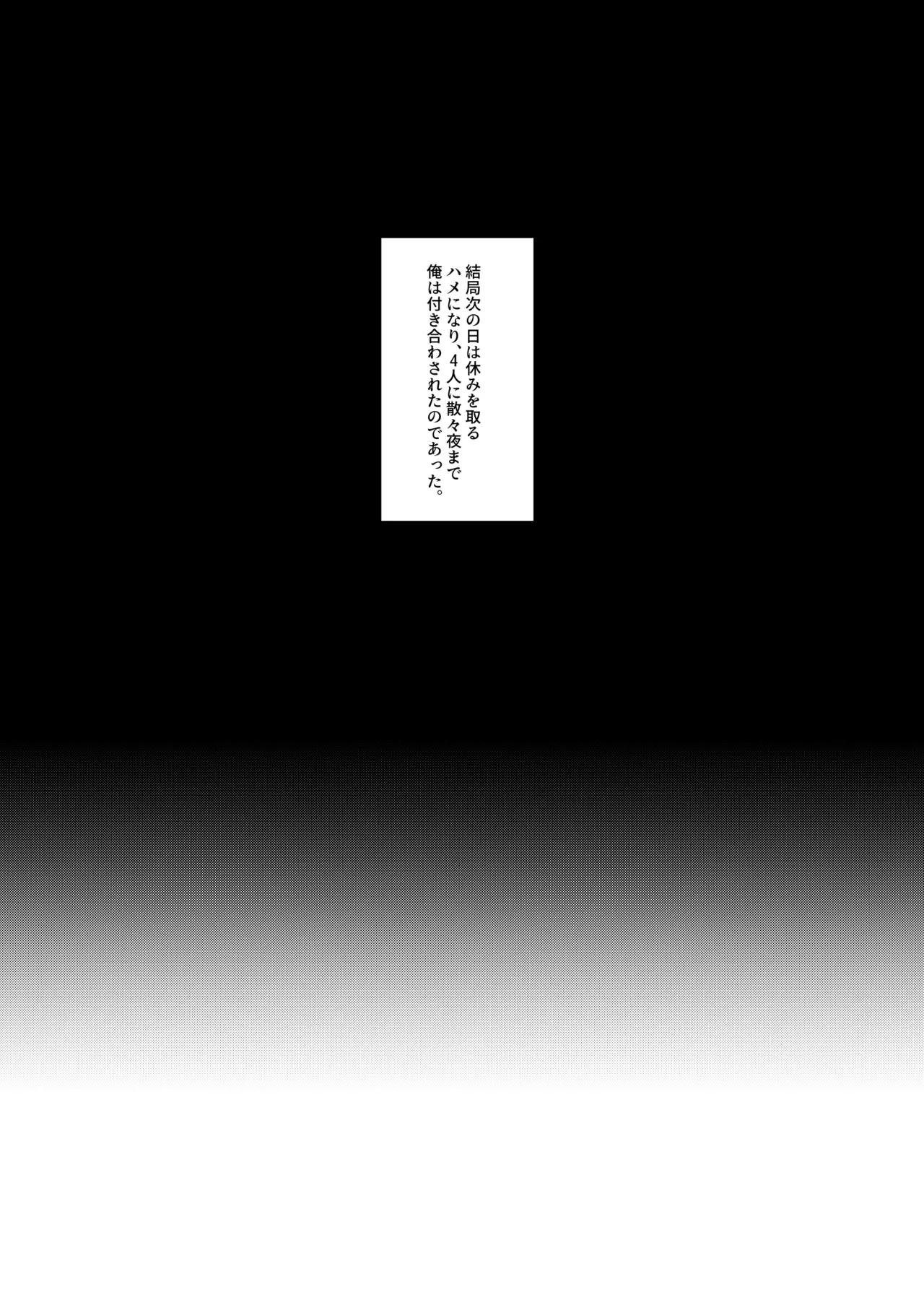 びゅるるどすぺるま - Page 21
