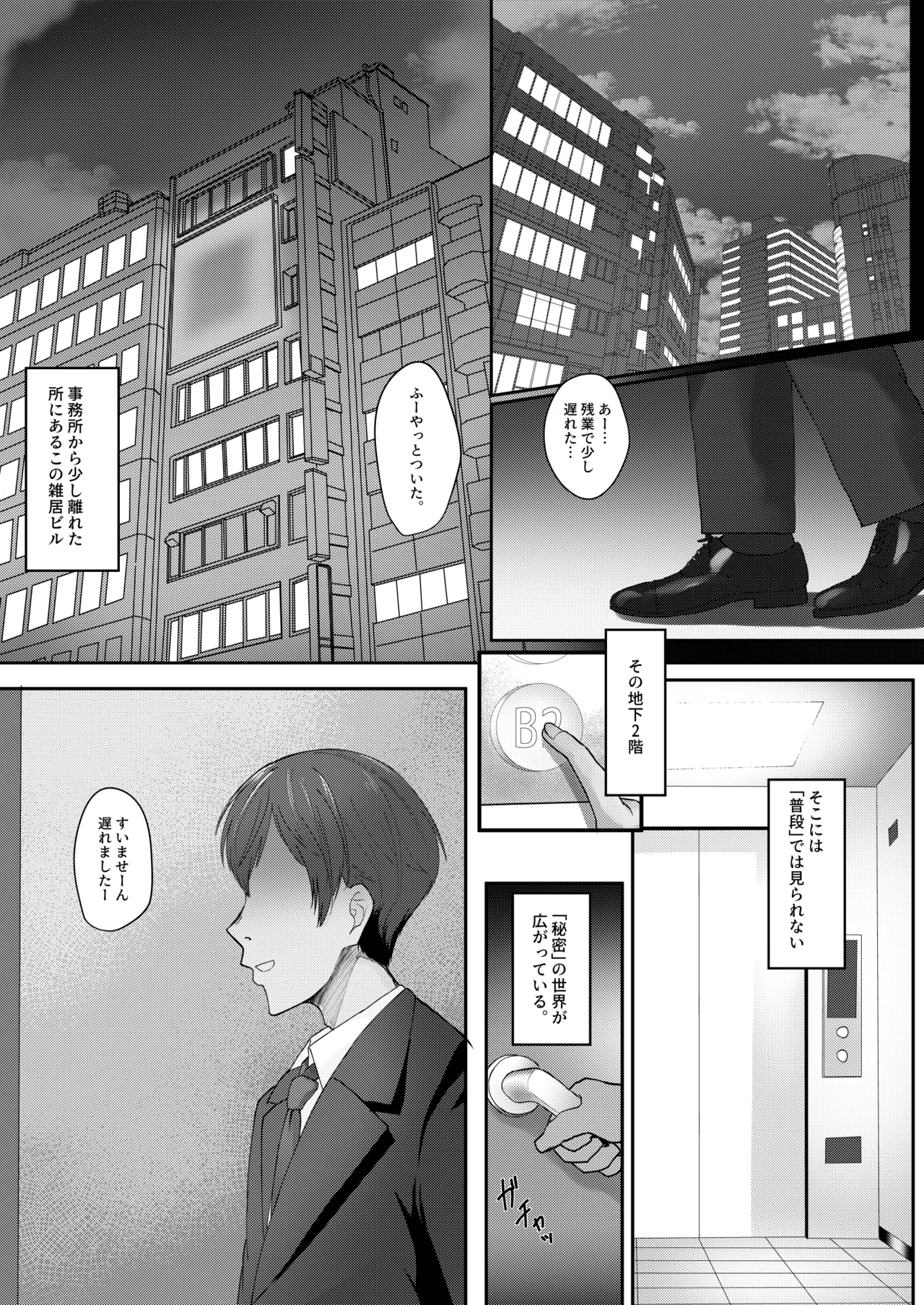 びゅるるどすぺるま - Page 5