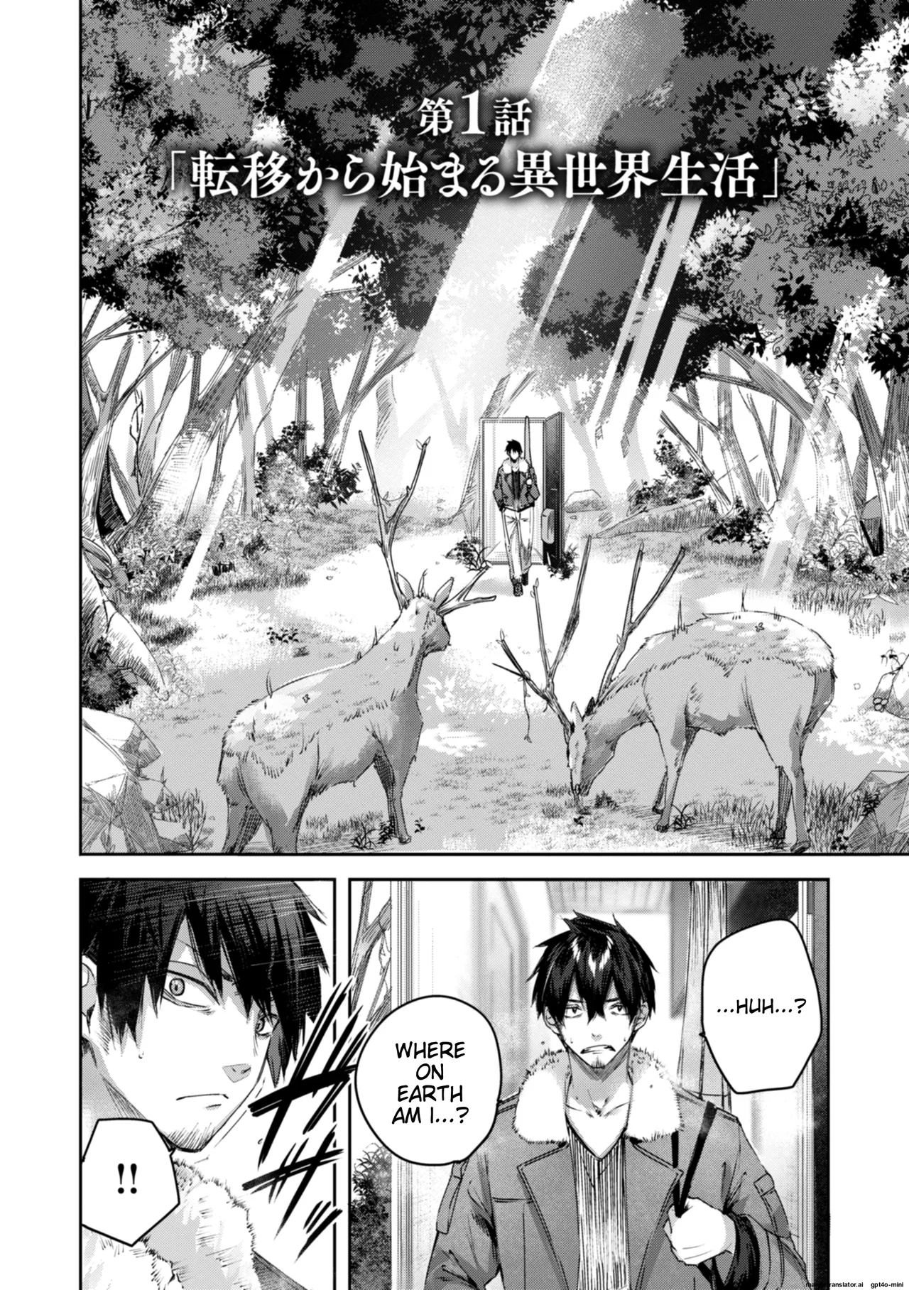 Dokushin Hunter no Deai wa Elf no Mori de | The Single Hunter Meets Girl in The Elven Forest - Page 7