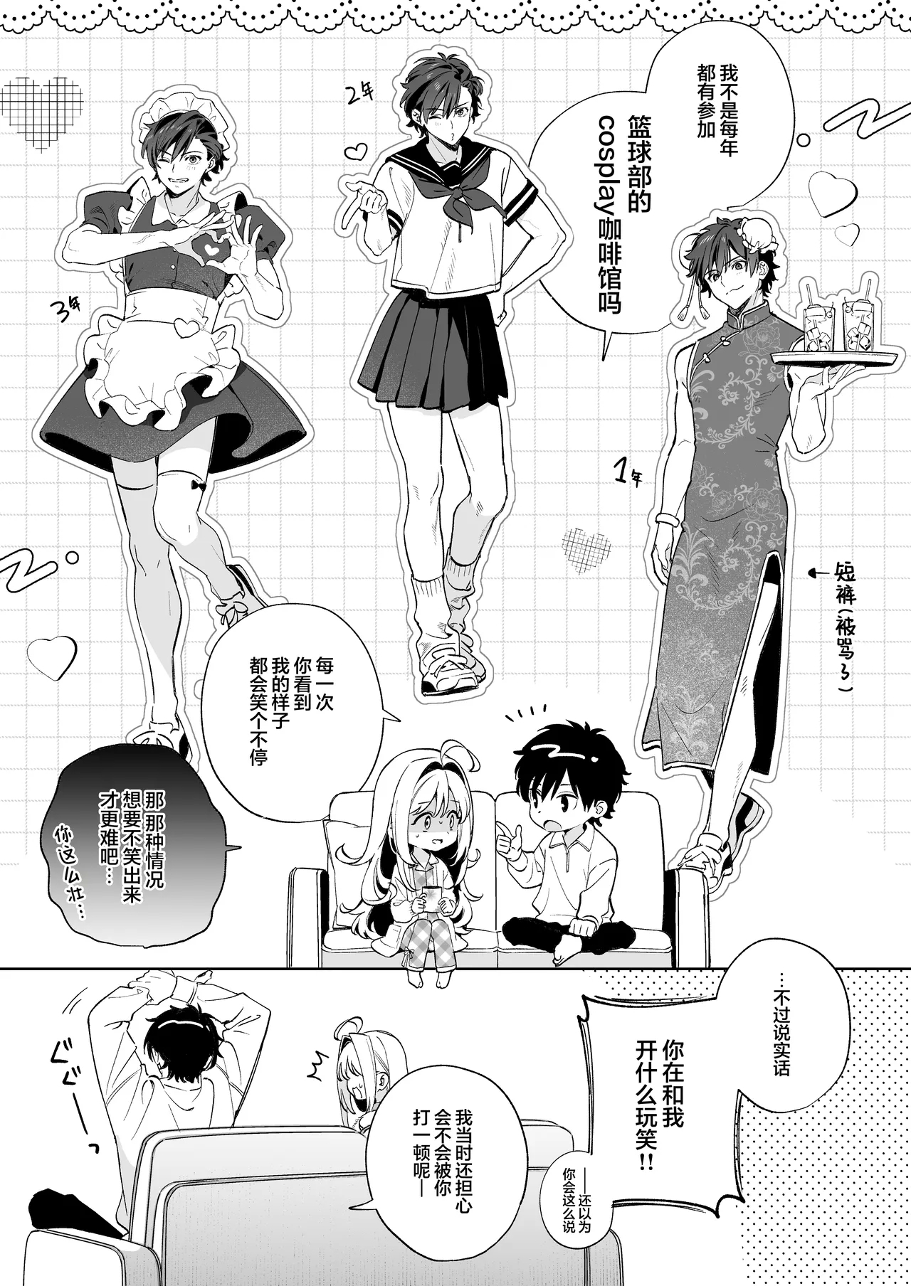 melting snowGojitsudan 4