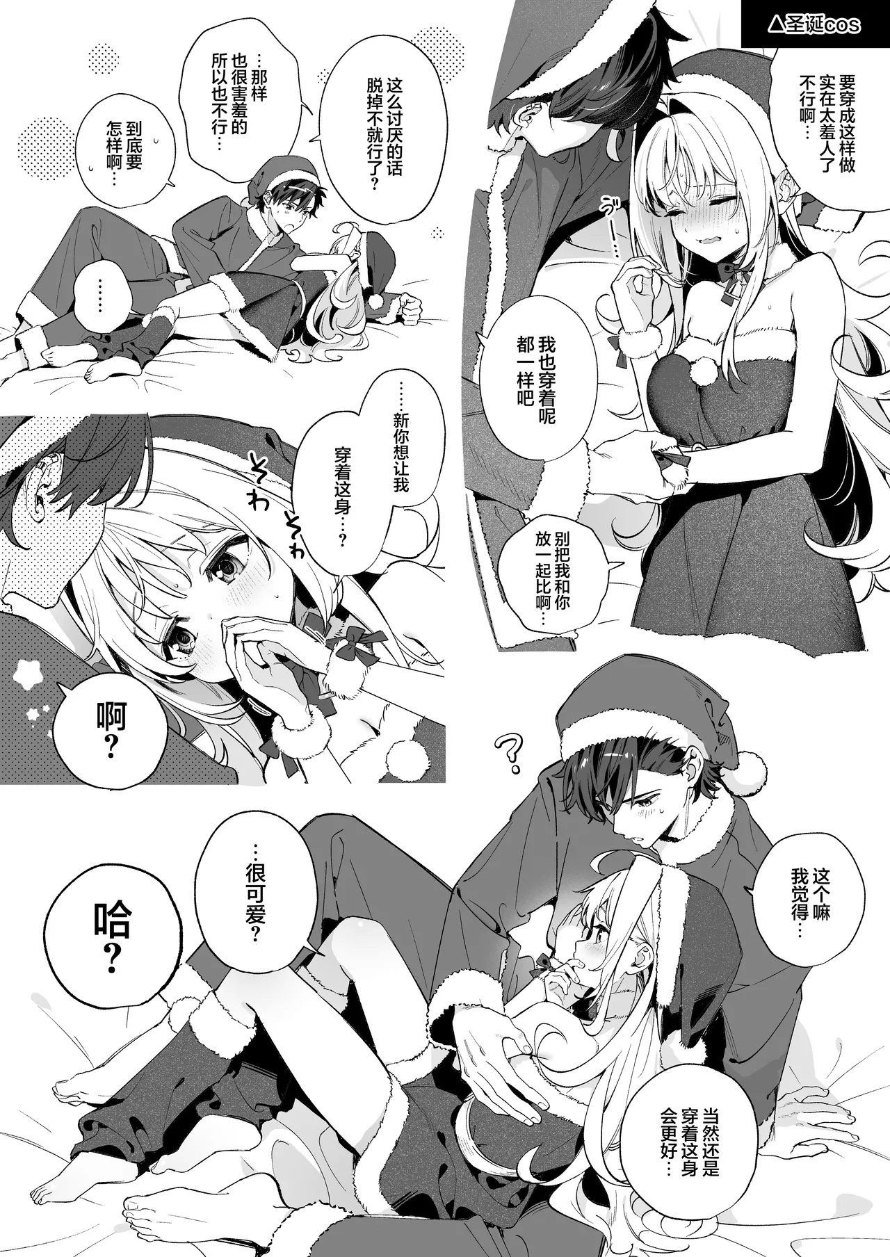 melting snowGojitsudan 7