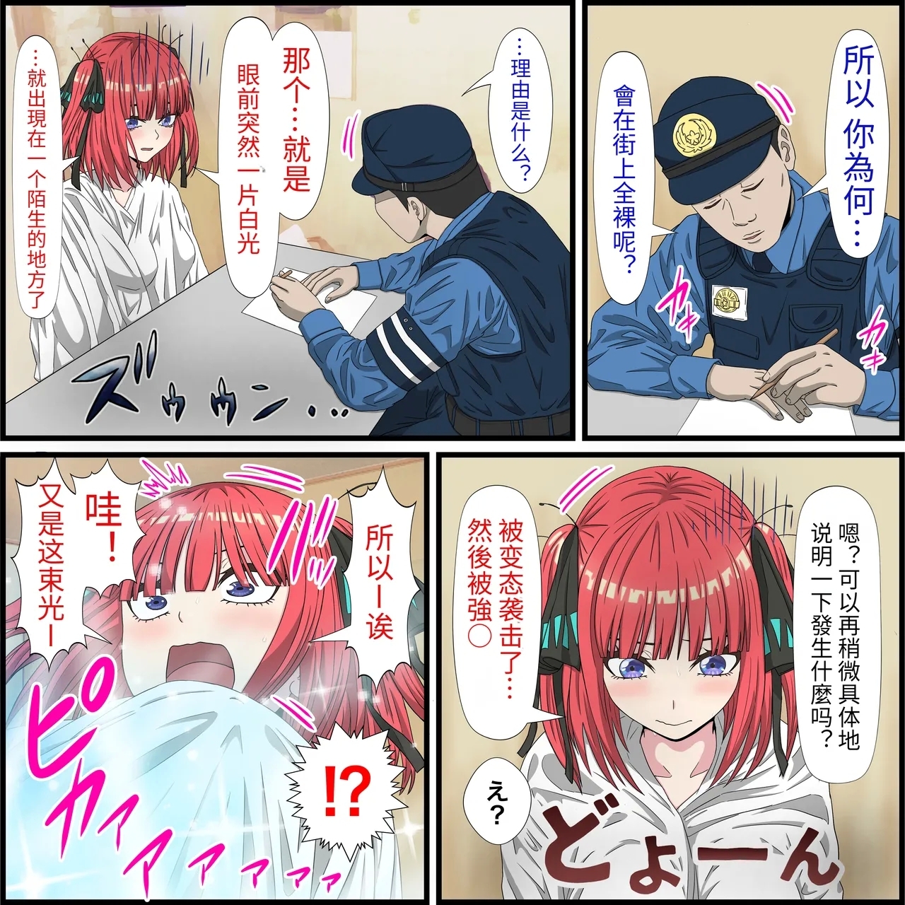 An app where you can have sex with anime characters - Page 2